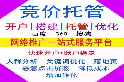 百度竞价推广技巧揭秘：某旅游公司如何利用关键词吸引游客